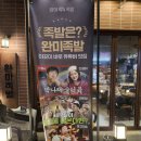 완미족발오산대역점 | [오산 수청동 맛집] 모임이나 회식하기 좋도록 족발 오마카세 주는 "완미족발 오산대역점" 방문 후기