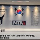 MTA 태권도장 이미지