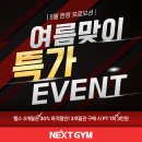 넥스트짐 수원권선동점 헬스 PT 이미지