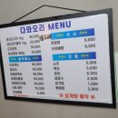 다와 생오리 이미지