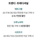 롯데대전잇미샤 이미지