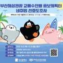 해운대구 장애인복지관 | 2026년 제8회 부산디자인페스티벌