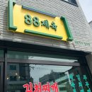 88제육 이미지