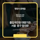 미래전략행정사사무소 이미지