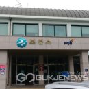 개정보건지소 국제뉴스