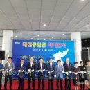 엑스포과학공원대전통일관 뉴스티앤티