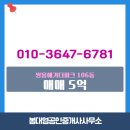 영파크공인중개사사무소 이미지