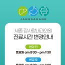 세종장사랑내과의원 이미지