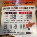 도도찜닭 - 중구 남산로7길 7 | 도도찜닭
