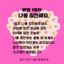 챌린지 함께하는 글쓰기는 힘이있습니다.(나사랑챌린지후기)
