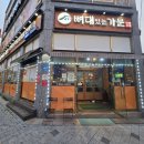 평택뼈해장국 &#34;구이영뼈대있는가문 합정점&#34; 방문 후기