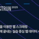 파이썬 기초부터 웹 스크래핑 및 업무 자동화