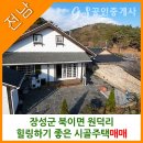 참신한공인중개사사무소 이미지