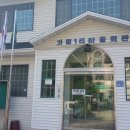 가일1리 마을회관 이미지