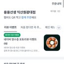 용용선생익산원광대점 네이버블로그