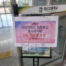 성신고등학교 | [더이음교육_진로멘토링] 생명공학자_울산 성신고등학교_251031