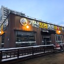 기산사 | 포천 오리고기 맛집 &#34;기산오리가든&#34; 기산 맛집 방문 후기!