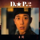 한국D&P 이미지