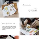 일상드로잉(초급) 이미지