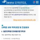 한림대학교 보건대학원 이미지