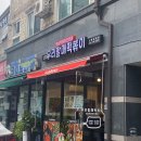 새말길R | 신현리 맛집 우리할매떡볶이 메뉴와 가격 순대