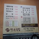 의령한우국밥 벡스코점 이미지