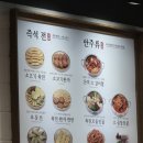 육전국밥 의왕포일점 이미지