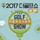 더골프 - 용인시 수지구 광교중앙로295번길 9 | 더골프