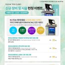 클린톡스의원 이미지