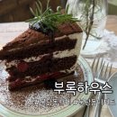 부록하우스 - 천안시 동남구 단대로 120 | 천안 베이커리 추천, 불당동 카페 부록하우스 디저트 후기