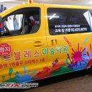 아트블레스미술학원