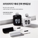 마요네일