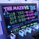 더메이즈VR 강남점
