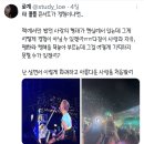 사랑과 행복을 가득 담은 콜드플레이 내한공연 후기(고양종합운동장 E10구역/3층/250424)