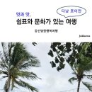 맛쉼표