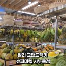 럭키슈퍼마트 - 노원구 | 럭키슈퍼마트