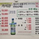 가지산염소숯불생구이