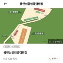 용인대주유소 이미지