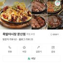 족발야시장문산점 이미지