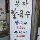 착한칼국수 이미지
