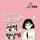 수호국어교습소 | 대구 공필왕 성적향상 공필왕으로 신입 상담 문의