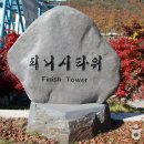 피니시타워 이미지
