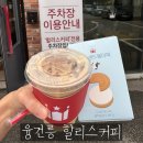 CU화성융건릉점