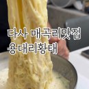 대실역북로3길 이미지