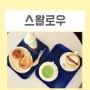 영종도 대형카페 스왈로우에 다녀왔어요 신상 핫플