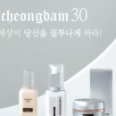 (주)청담화장품 이미지