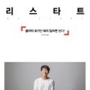 리스타트(RESTART) 이미지