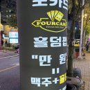 포카드홀덤 이미지