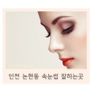 꾸안꾸밈
