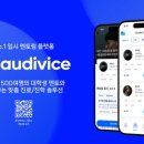 오디테크